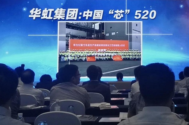 華虹集團(tuán)榮獲上海市國資系統(tǒng)企業(yè)文化優(yōu)秀案例榮譽(yù)稱號