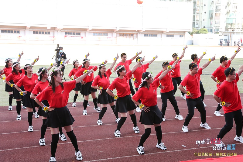 2020年10月31日,“拼搏芯佳績(jī)，共繪芯藍(lán)圖”華虹集團(tuán)第十屆職工運(yùn)動(dòng)會(huì)