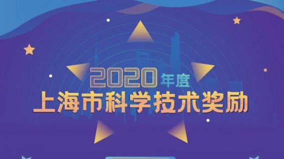 華虹宏力再獲上海市科技進步一等獎！