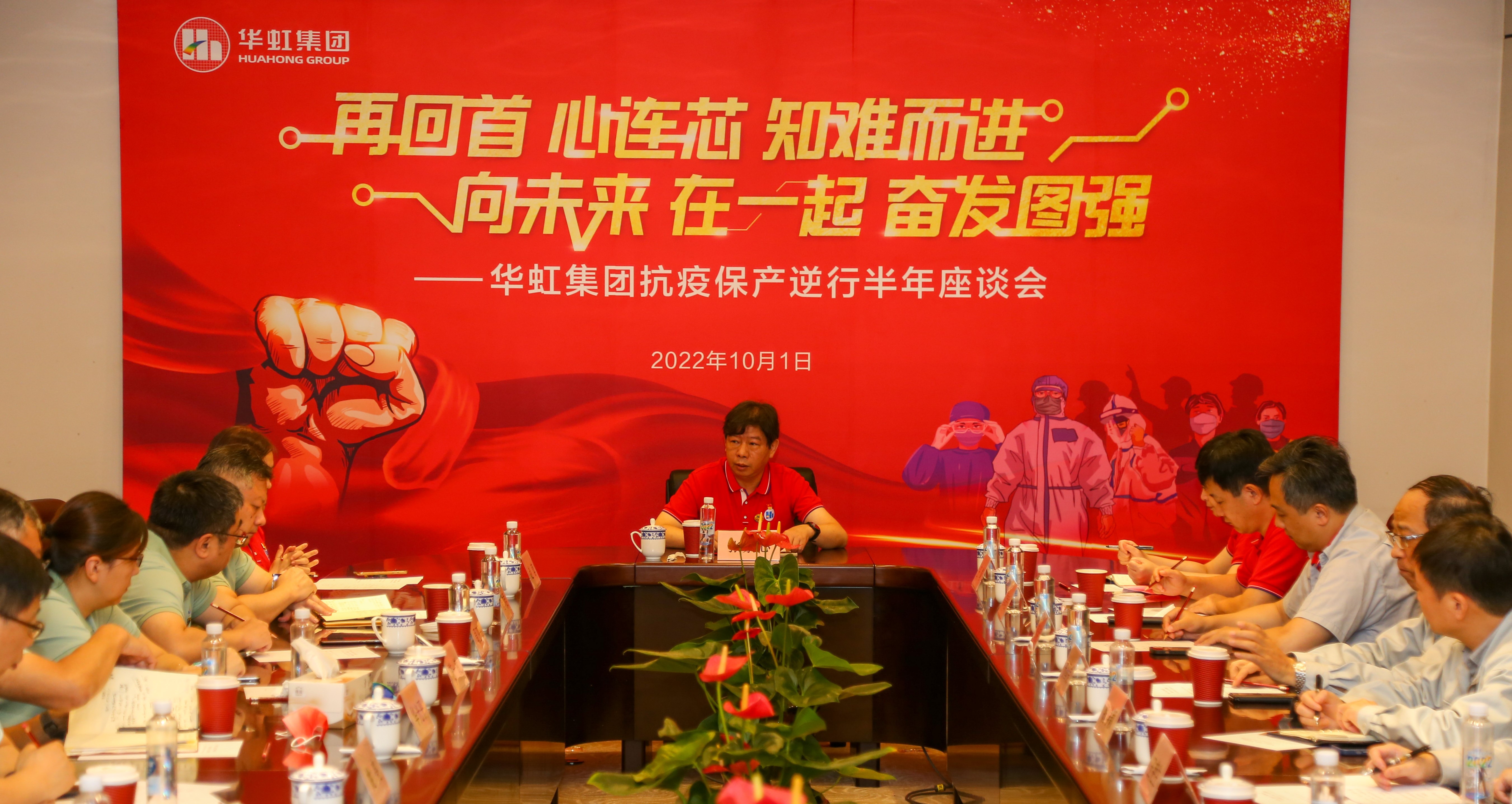 歡度國慶，致敬祖國丨華虹集團開展國慶系列慶?；顒?> <dt>歡度國慶，致敬祖國丨華虹集團開展國慶系列慶?；顒?/dt> <dd>	時維十月，序屬金秋；盛世華誕，舉國同慶。10月1日，華虹集團舉辦兩大制造平臺升國旗儀式、抗疫保產逆行半年座談會等慶?；顒?，熱烈慶祝偉大的中...</dd> <div>2022-10-02</div> </a> </li><li> <a href=